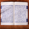 线装：《史记：归有光评点本》（全二十册） 商品缩略图5