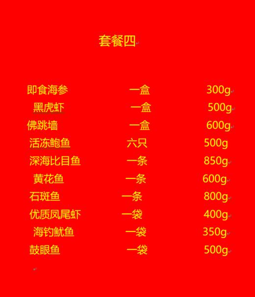 青岛海鲜礼盒海鲜大礼包过年送礼年夜饭青岛海鲜高档礼盒 商品图8