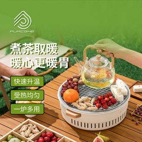 PURCGHE多功能碳烤炉PU-HWL01-02