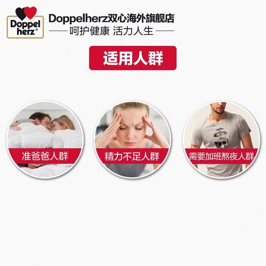 【德国双心】锌元素锌硒宝补锌成年男士 商品图2