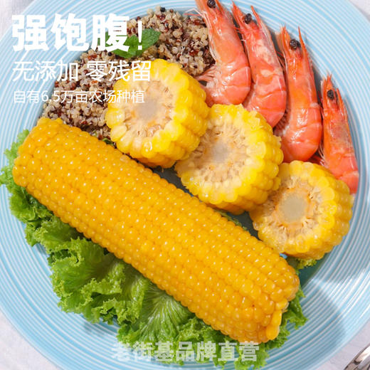 黑龙江 真空黄糯玉米（260g/穗）10穗/箱  【木兰优选】 商品图2