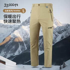 33000ft软壳登山长裤男女款户外秋冬款防风防水保暖安全内里天鹅绒裤