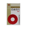 KJ 乳癖消片 36片 沈阳红药 商品缩略图0