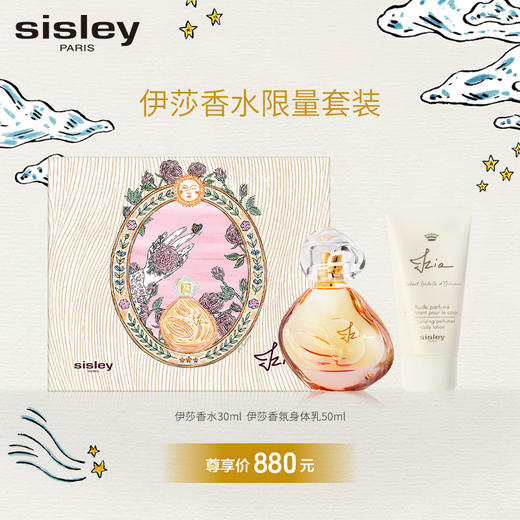 希思黎伊莎香水限量套装30ml 商品图0