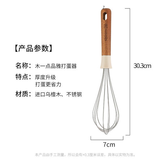 木一点品雅打蛋器MYD-9046 商品图2