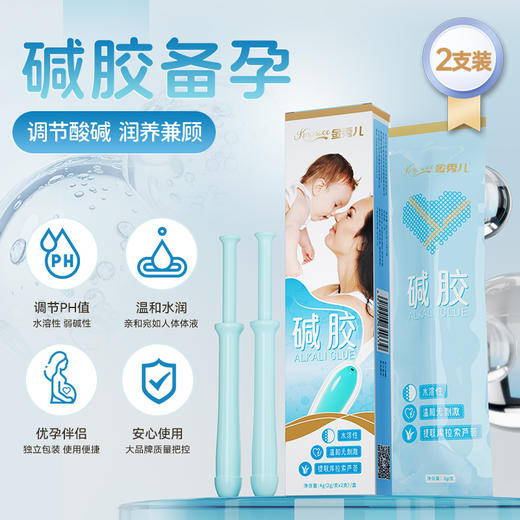 【金秀儿】碱胶ALKALI GLUE 2支/6支规格可选 弱碱性润滑剂植物分产剂水溶性 商品图0