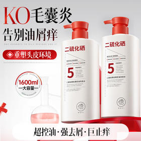 儒意二硫化硒去屑控油洗发水800g 毛囊清洁洗发水去屑止痒除螨控油蓬松炎洗头膏露品牌|儒意官方商城