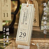 【一天一诗词 诗词古风日历】2026年中国风诗词日历 365天倒计时日历 自律打卡可撕桌面小摆件 四色烫金封面 每天不同的诗 商品缩略图0