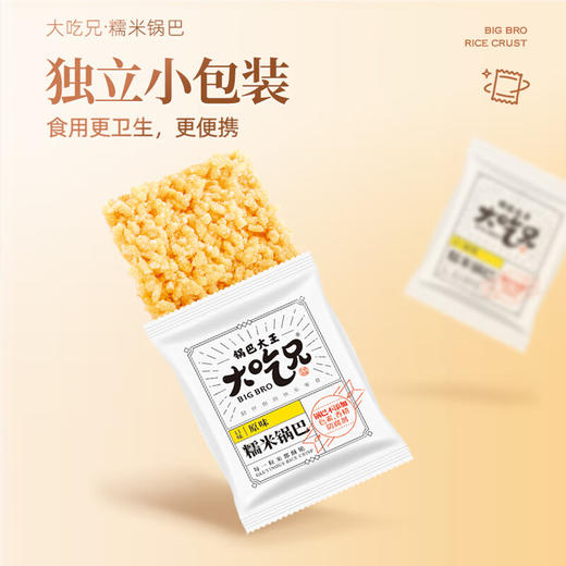 大吃兄糯米锅巴（香辣味）260g 商品图1