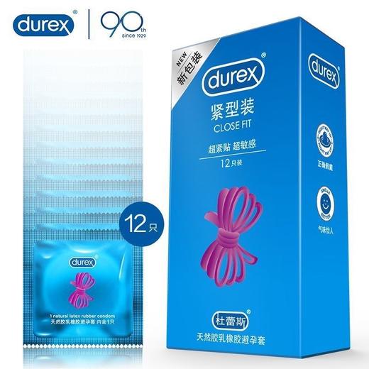 杜蕾斯 紧型装天然胶乳橡胶避孕套 12只/盒 商品图1