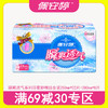 佩安婷瞬爽透气系列30片日夜舒棉组合装（22日+8夜） 商品缩略图0