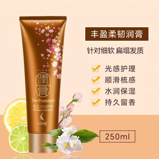 韩国睿嫣润膏洗发水系列250ml 多款可选 商品图3