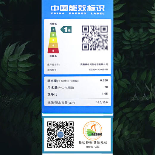 康佳（KONKA）10公斤全智慧洗自动滚筒洗衣机 KG100-1202BPTI 商品图7