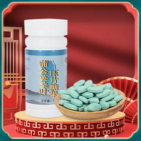 蒲公英桑叶 “家政”小能手 每瓶90粒