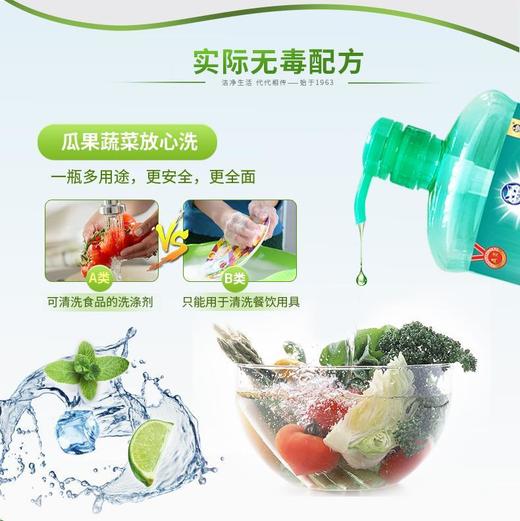 【甄选】白猫绿茶薄荷洗洁精1.02千克 商品图2