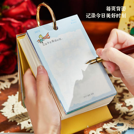 【每天都有多彩祝福】2026年新款小王子B612星球日历 高颜值卡通暖心插画日历文创礼物 商品图3