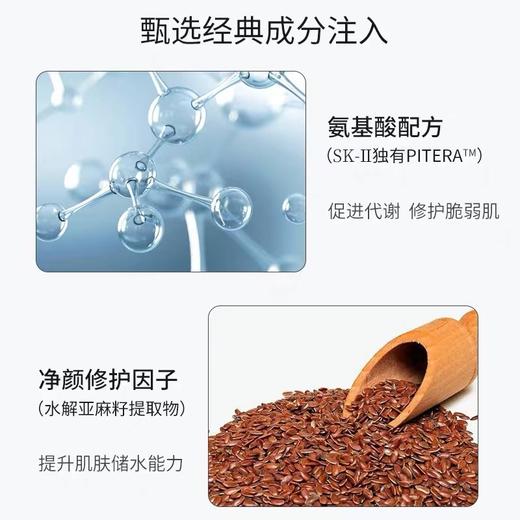 【双12嗨购节】【保税仓直发·全球购·蚂蚁链可扫码溯源】SK-II赋能焕采精华霜80g（滋润型）+温和护肤洁面霜洗面奶120g*1支【爆款专属】『此链接商品请分开拍单-单独下单』 商品图2