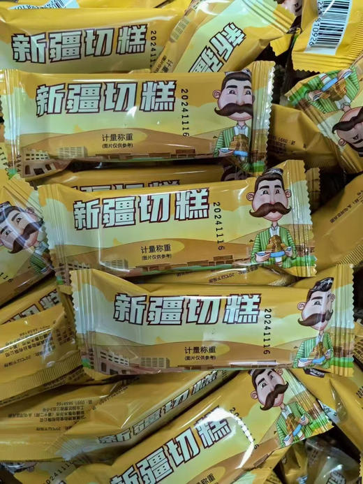 大漠公主新疆切糕500g 商品图2