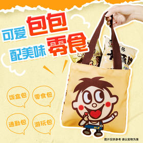 旺旺帆布包比心款