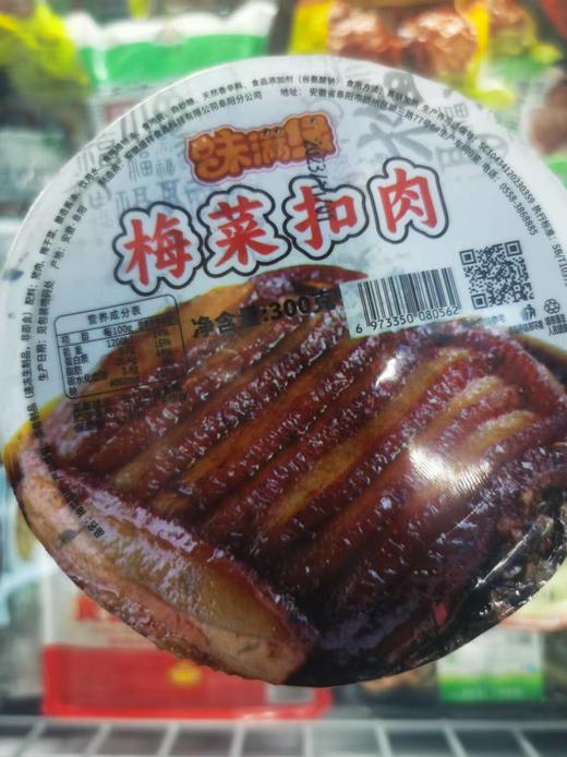 梅菜扣肉 300克*6罐 商品图3
