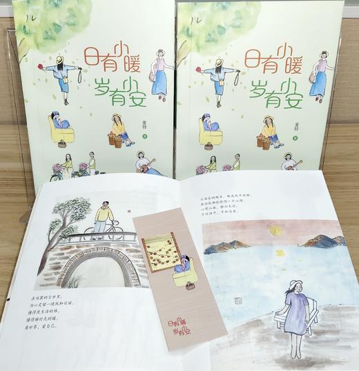 日有小暖 岁有小安 商品图4