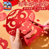 2025新年春节元旦蛇年剪纸手工diy儿童制作材料包幼儿园国风非遗 商品缩略图4