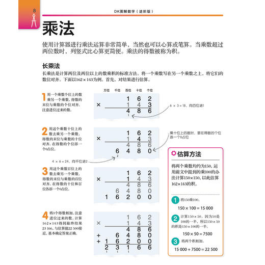《DK图解数学：进阶版》 商品图10