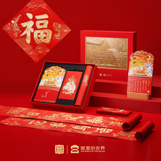 【宫里台历】宫里的世界台历年品礼盒 商品图0