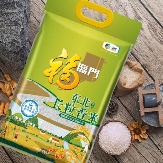 中粮福临门唯粹东北长粒香米5公斤 商品图2