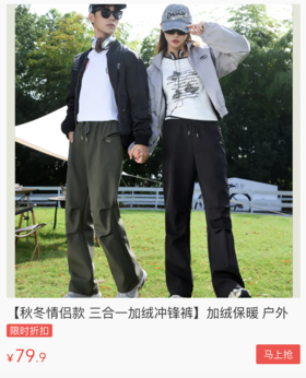 【4折！】一条顶三条的伞兵裤，水泼不湿、不沾污渍、防风保暖！有对标鸟家的真实力！