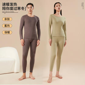 【保暖新趋势】花姿彤 羊绒蚕丝保暖内衣套装 速暖发热 双面磨毛双倍保暖 高弹无束缚修身版型