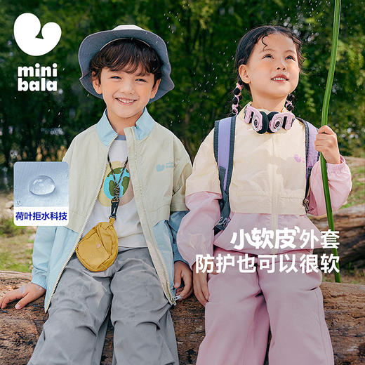 【小软皮】迷你巴拉男女童防水轻薄外套春季新款宝宝亲肤上衣 商品图0