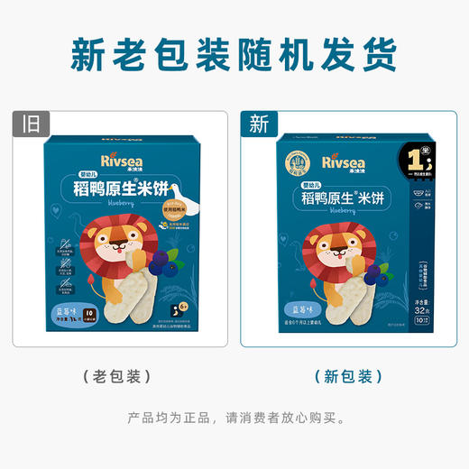 禾泱泱婴幼儿稻鸭原生米饼32g(原味/蓝莓/蔬菜) 商品图9