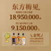 12度梅见青梅酒330ml*6瓶箱装（赠送6度米色米酒350ml*2瓶+梅见青梅杯*1） 商品缩略图4