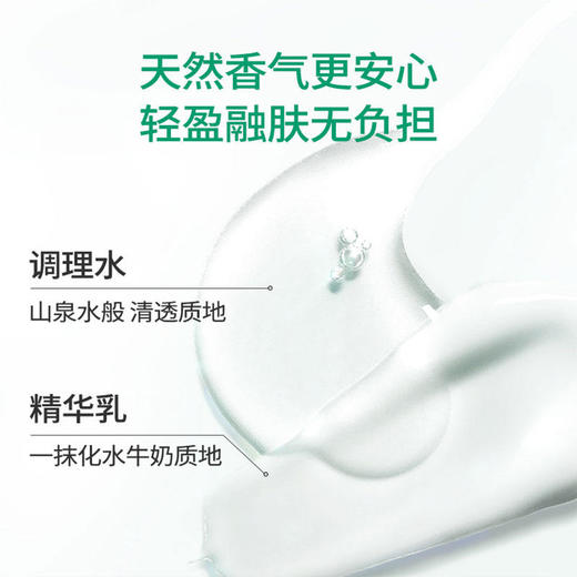 润百颜白纱布乳 屏障修护敏肌补水保湿护肤 商品图4