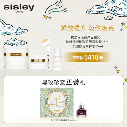 希思黎奢华巴黎套装 商品图0