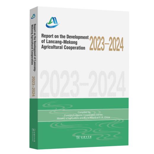 Report on the Development of Lancang-Mekong Agricultural Cooperation 2023-2024 商品图0