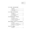 高原地区居民膳食指南科学研究报告2023 西藏自治区疾病预防控制中心编 合理膳食食物营养成分含量谷类肉类摄入北京大学医学出版社 商品缩略图3