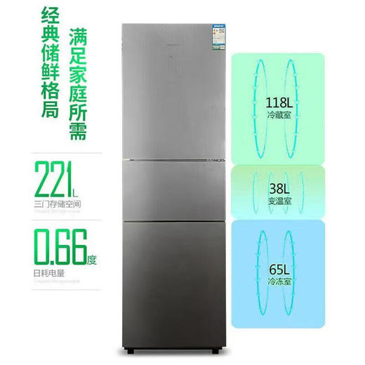 容声221升三门电冰箱家用冷冻冷藏风冷无霜软冷冻出租房小型宿舍节能 221WRB3NYC/灰色/风冷钢玻门 商品图6