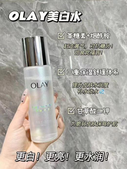 Olay玉兰油抗糖水乳中样
规格：水50ml+乳液35ml 商品图2