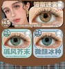 paprikacon正品月抛68/一副98/两副128/三副，最高度数800 商品缩略图3