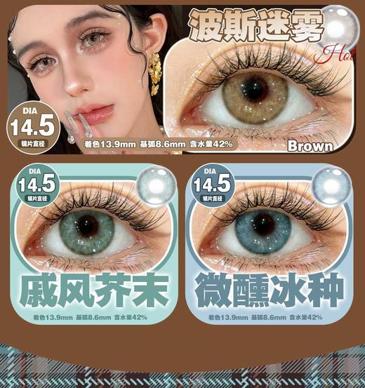 paprikacon正品月抛68/一副98/两副128/三副，最高度数800 商品图3