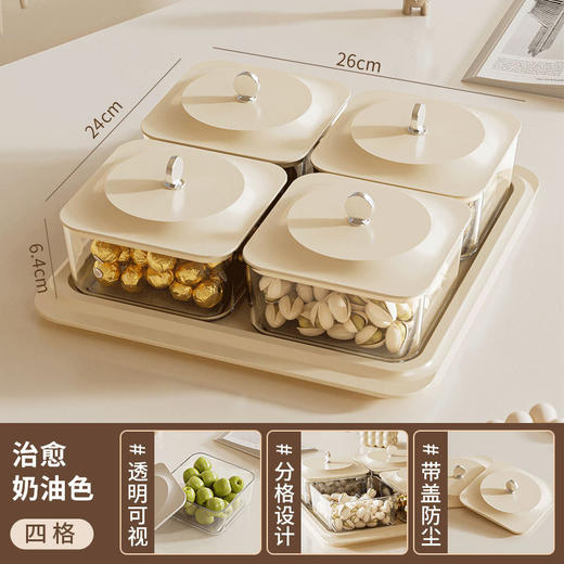 【品牌直发】【奶油食光，糖果盒套装】喜庆糖果盒分格 干果家用零食果盘 带盖多格水果盘 小吃碟坚果收纳格-QQ 商品图9