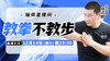 【12月14日】教拳不教步 商品缩略图0