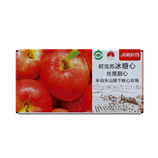 新疆阿克苏冰糖心苹果 | 5斤/8.6斤 皮薄肉脆 酸甜多汁 水果榨汁 新疆直发 商品图6
