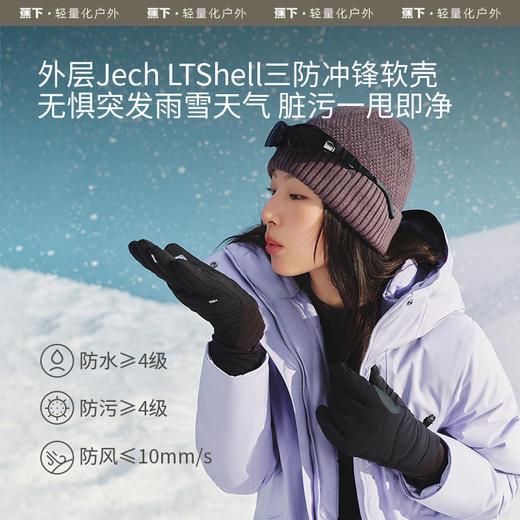 【蕉下】气绒保暖手套CL46624 商品图3