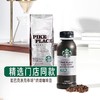 星巴克 派克市场黑咖啡 270ml*15 商品缩略图3