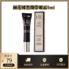赫莲娜管装黑绷带眼霜5ml丨玻色因紧致黑绷带眼霜 商品缩略图0