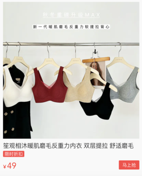  冬季宝藏暖肌反重力提拉内衣，一秒穿出浑圆挺翘，告别下垂奶奶胸！ 