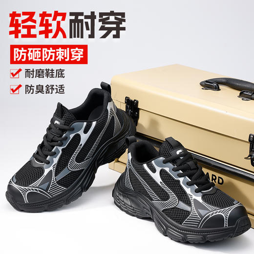 劳保鞋男防砸防刺钢包头橡塑超轻四季安全鞋防护四季款 商品图7
